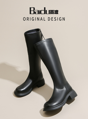 Baidu百渡2025秋冬高筒靴粗跟增高英伦风时尚百搭瘦瘦靴长筒靴女