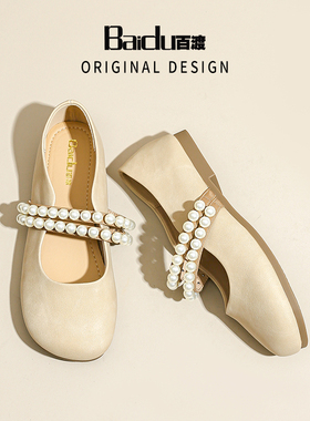 Baidu百渡平底百搭玛丽珍女鞋秋季仙女鞋软底圆头温柔风淑女风