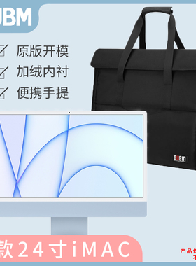 BUBM适合新款iMac24寸一体机收纳包旅行箱2021款imac一体机保护套