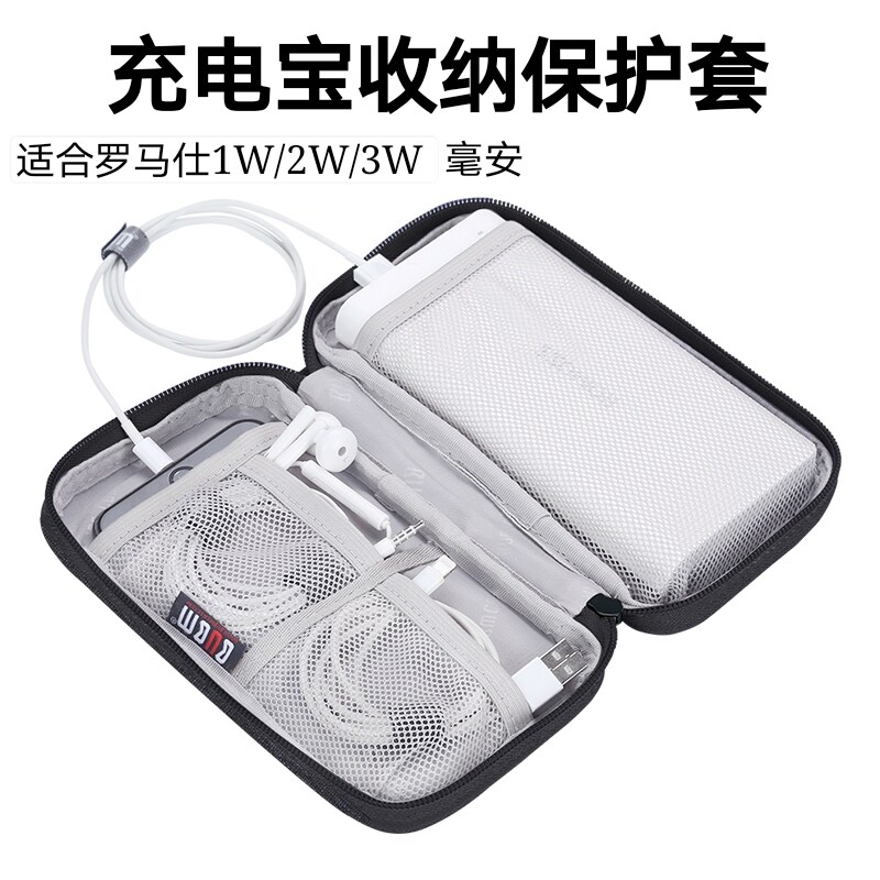 保护套罗马仕品胜18w快充充电宝