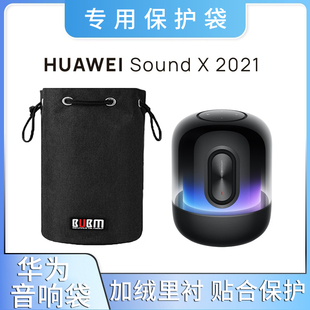 2代音响保护套透音1代包 X音响收纳包HUAWEI 适合华为Sound