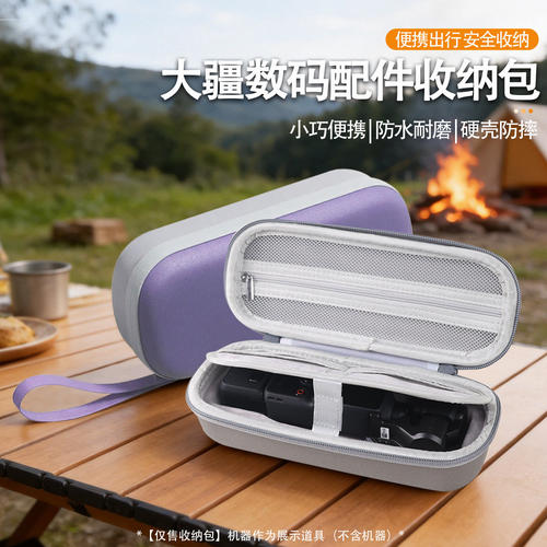 适用于大疆pocket4收纳包全能套装保护盒 大容量牛津夹层款便携盒