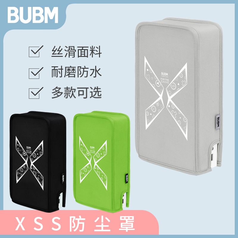 xsx/xss罩xbox series x/s主机防尘罩保护套防猫毛手柄套主机盖套
