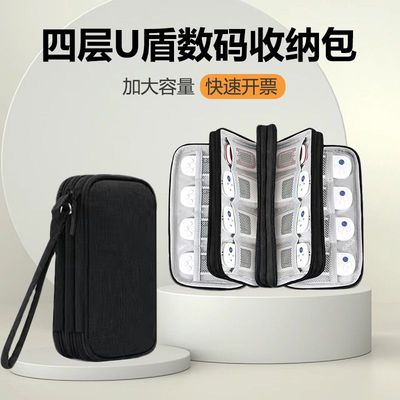 X-WRAP U盘U盾收纳包大容量多层网银优盾手机银行ukey优盘包袋子