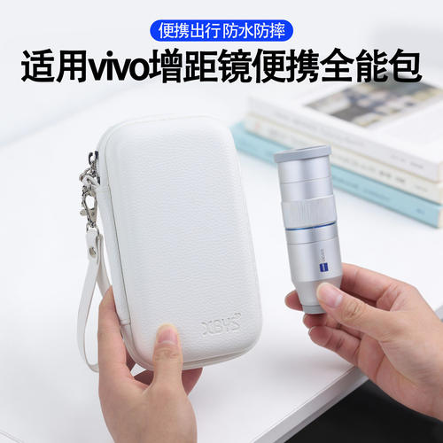 适用于vivo增距镜防水收纳盒 x300pro/x200ultra长焦镜头专用盒