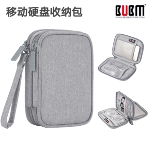 移动硬盘包适用于希捷硬盘袋K宝U盾西数保护包2.5寸硬盘收纳包