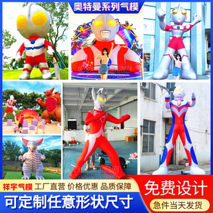 大型充气奥特曼气模仿真卡通迪迦打怪兽模型商场户外美陈装饰定制