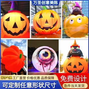 充气南瓜气模万圣节幽灵骷髅装饰品酒吧装饰发光道具美陈卡通气模
