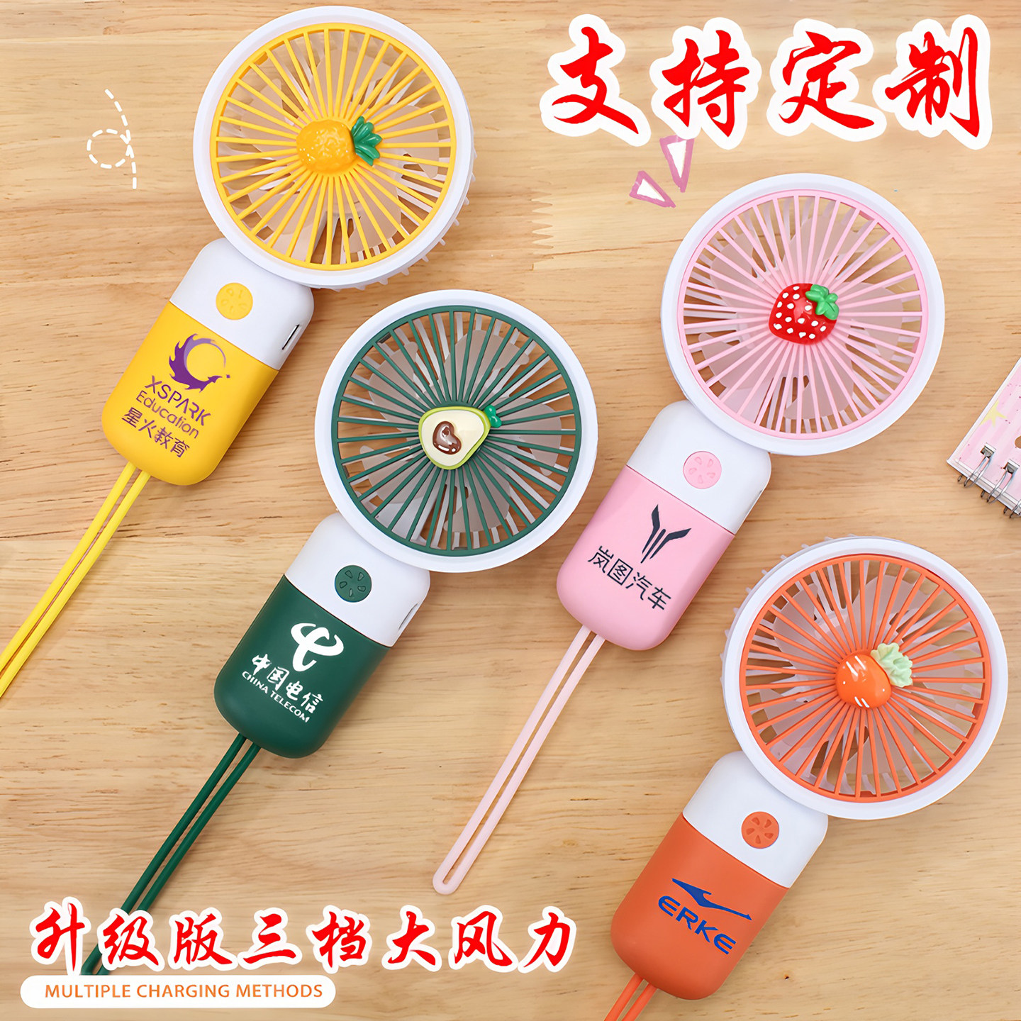 手持小风扇定制logo迷你usb小型电风扇公司活动小礼品实用伴手礼
