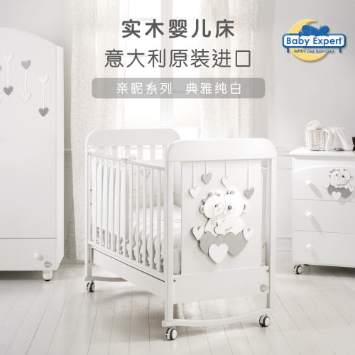意大利Baby Expert亲昵 实木婴儿童床可拼接 带抽屉滚轮 原装进口