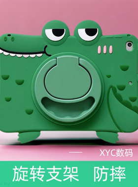 卡通2021iPad9保护套mini6防摔壳苹果平板6代保护壳手提air4硅胶壳Pro10.5软壳旋转支架10.9寸
