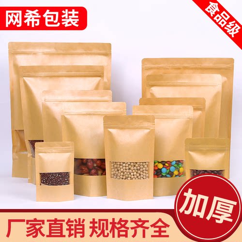整箱牛皮纸袋自封袋茶叶食品包装袋零食普洱茶密封口袋子印刷批发