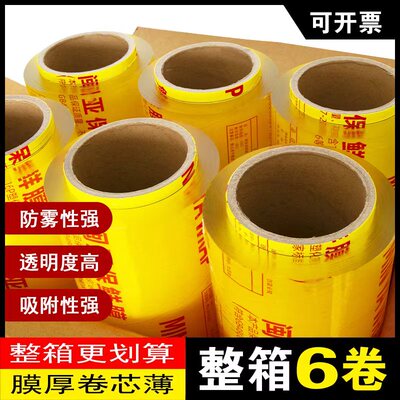 闽亚进口原料保鲜膜超防雾高透明