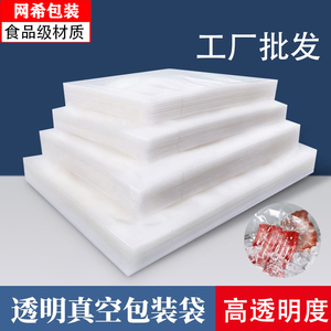 食品包装袋商用透明保鲜袋