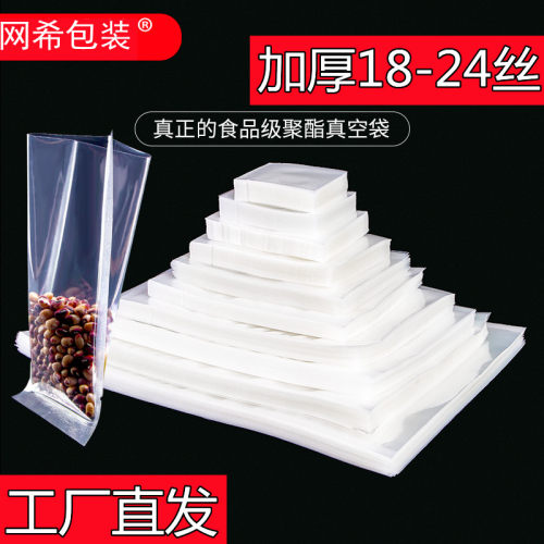 光面透明商用加厚食品包装袋