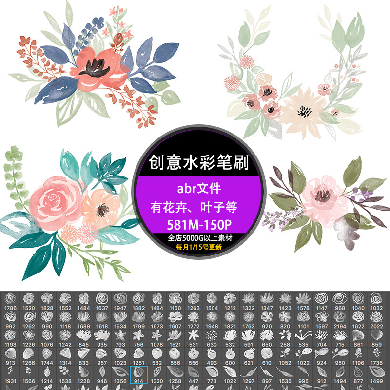procreate玫瑰花卉叶子水彩ps设计原插画手绘合成su素材sai笔刷