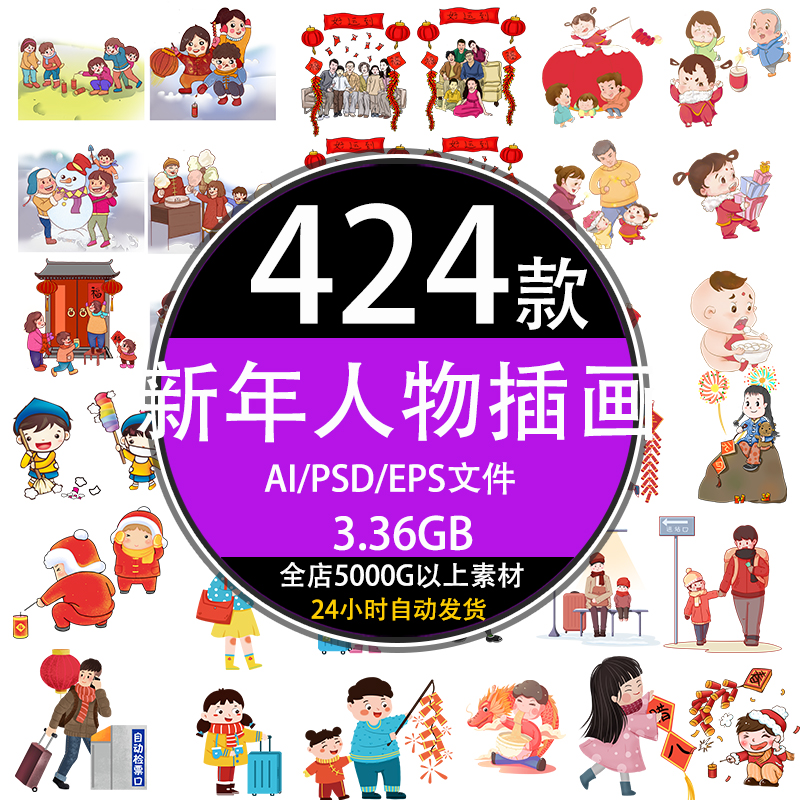 新年鞭炮爆竹卡通放鞭炮人物插画新年海报PNG免扣素材