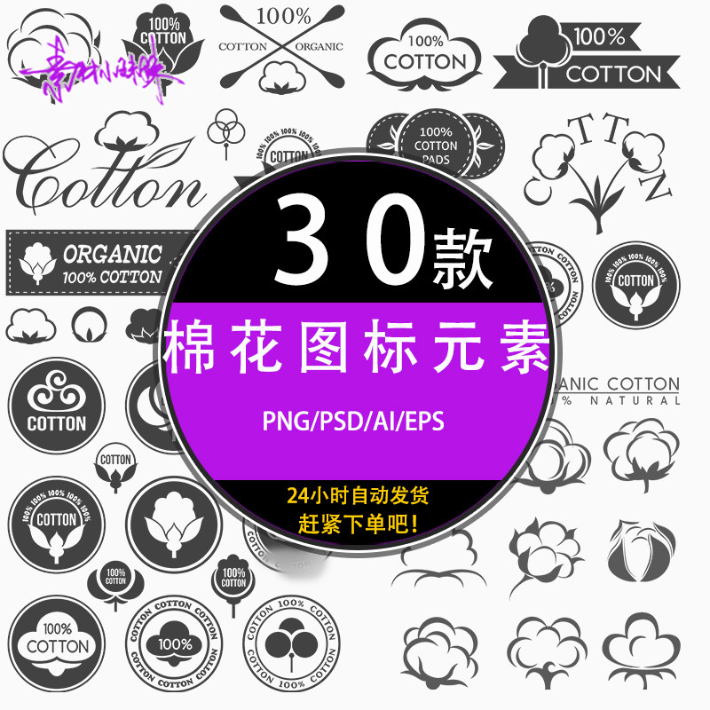 ps棉花图标剪影简笔画标识png免扣ai设计矢量psd素材元素图案下载