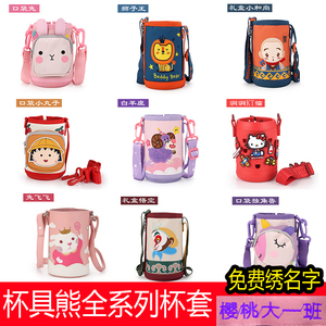 正品杯具熊Beddybear升级款复古星座礼盒儿童保温杯原装杯套合集