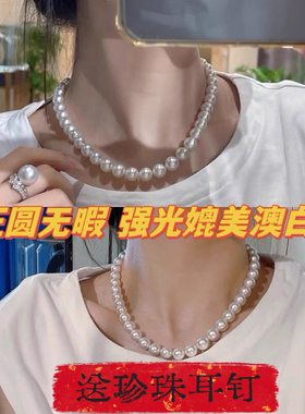 送珍珠耳钉！强光媲美澳白小灯泡正圆无暇珍珠项链时髦送妈妈闺蜜