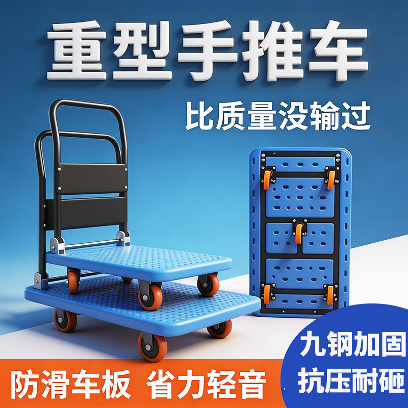 手推车重型搬运车小推车拉货家用平板车便携拖车折叠手拉车拉货车