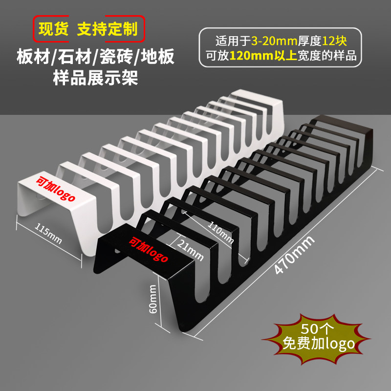 石材瓷砖地板岩板样品展示陈列架