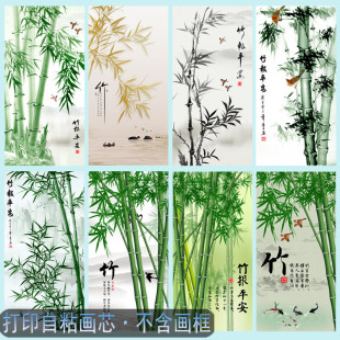 新中式入户玄关竹子自粘油画布画芯竖版竹报平安走廊过道壁画贴画