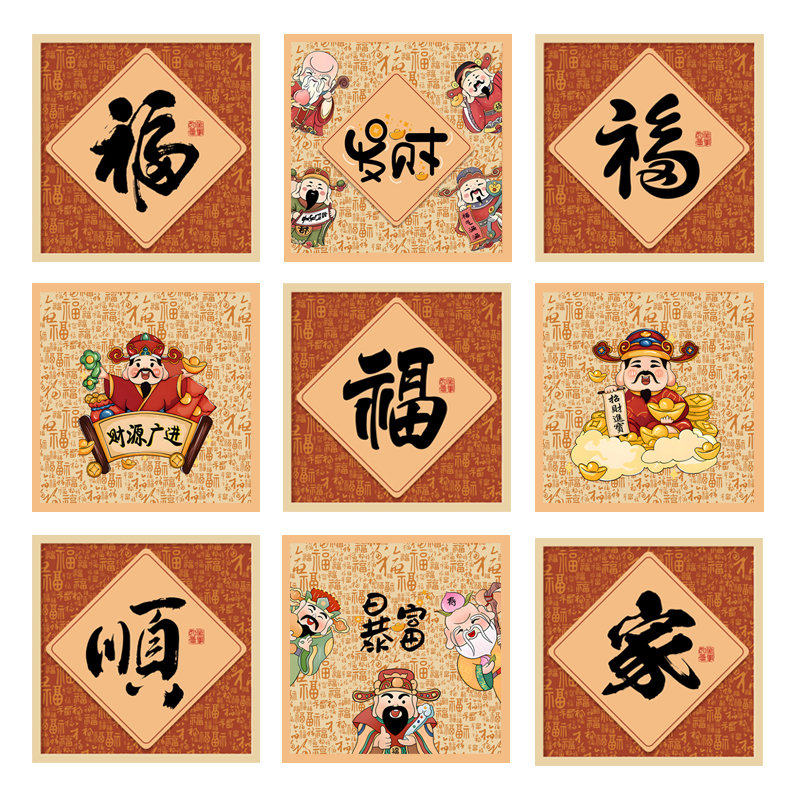 财神爷客厅装饰画喜庆好寓意餐桌背景墙贴画走廊福字墙面自粘画芯,家居饰品,现代装饰画,淘宝优惠券,粉丝福利购,淘宝优惠卷