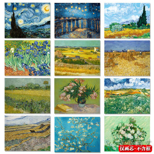 梵高风景客厅餐厅玄关墙面装饰画丰收麦田星空背胶油画布画芯定制