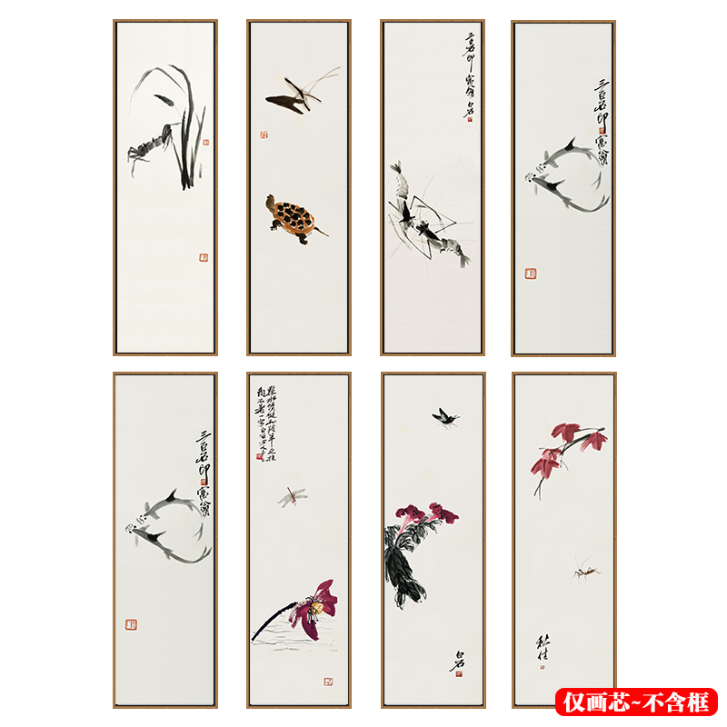 新中式禅意四联组合装饰画书房挂画齐白石鱼虾花鸟四条屏字画画芯