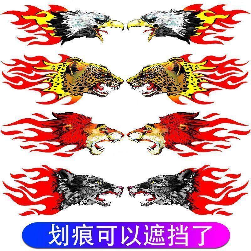 汽车个性改装火焰狼头车贴纸反光防水图腾车门前杠贴遮挡划痕车贴