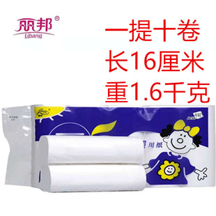 丽邦 5层 妇婴卫生纸 家用 纸巾立邦无芯卷纸厕纸1提3.2斤十卷包