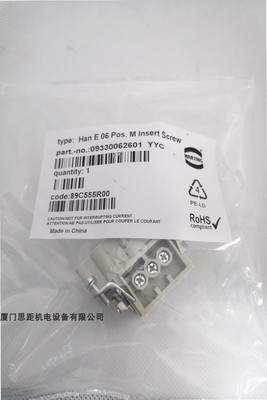 HARTING 09330062601  重载连接器浩亭/哈丁 6芯公芯 Han E 06