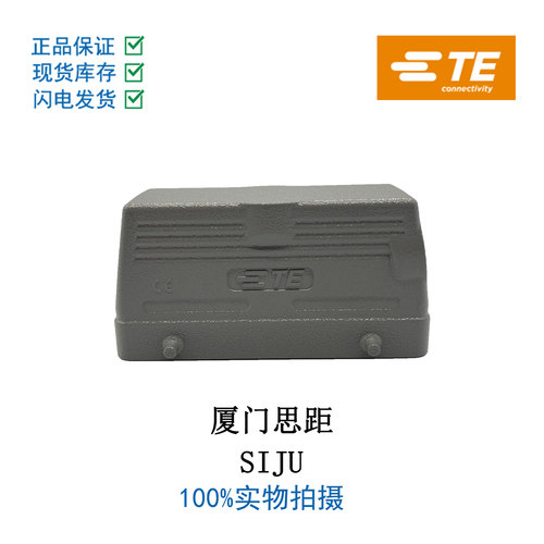 H24B-TS-PG16 T1210240116-000TE/泰科连接器壳体侧开口原装正品