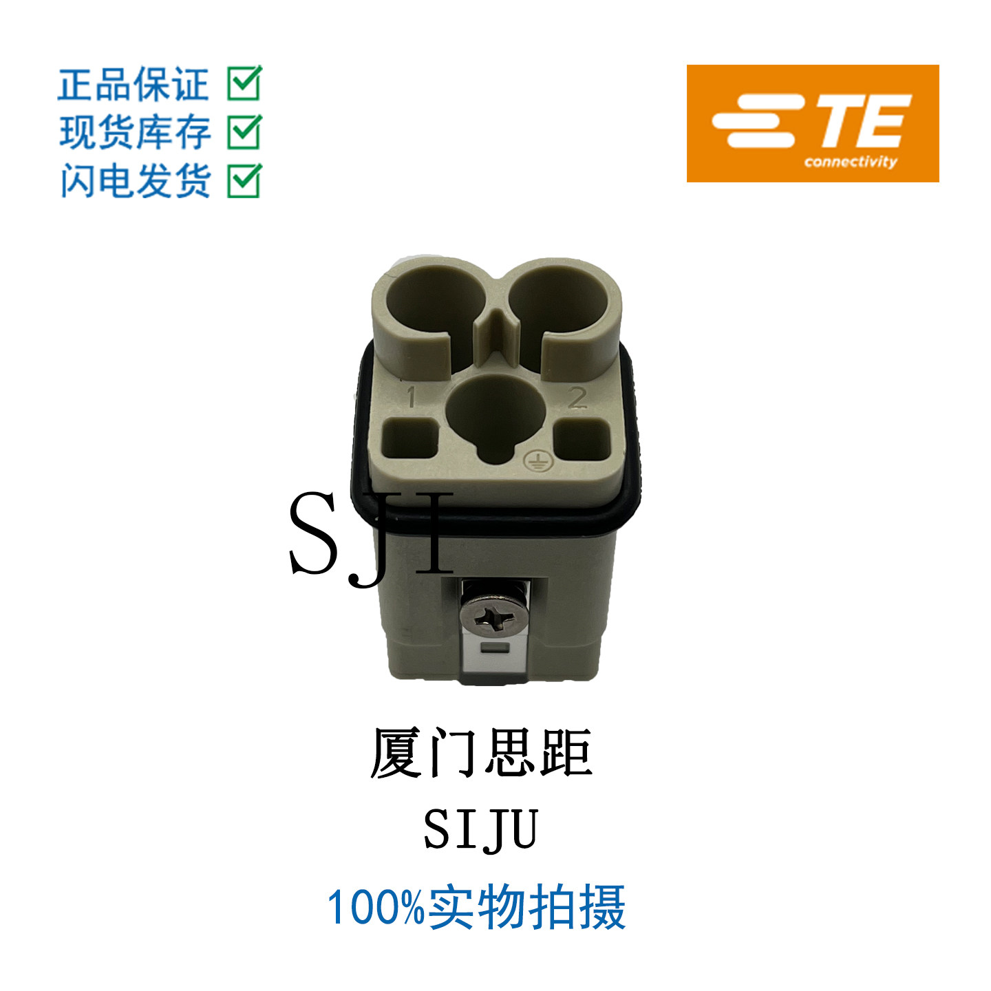 T2080023101-000 HQ-002-PM连接器矩形端子插针TE/泰科全新原装