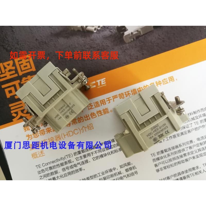 西霸士SIBAS泰科TE工业航空矩形插重载连接器公母芯子HEE-010-M/F