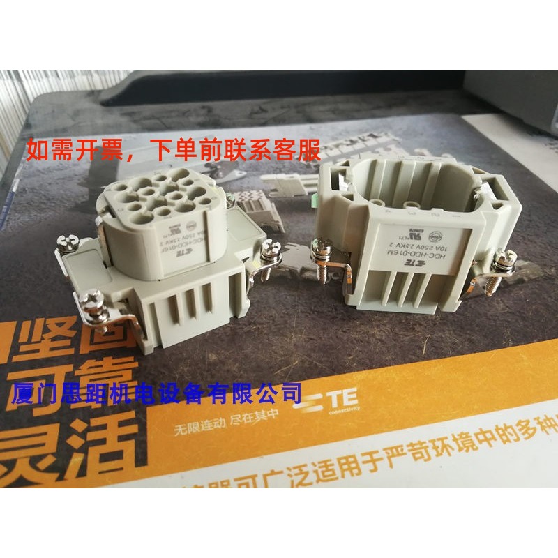 HDD-016-M  HDD-016-F西霸士SIBAS泰科TE工业矩形航空连接器插头