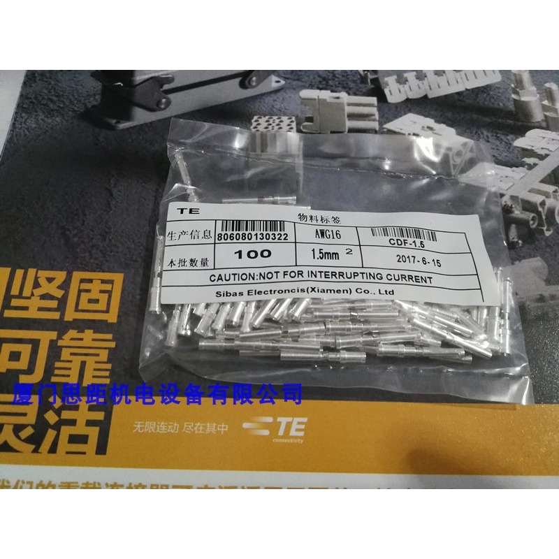 T2020002015-000西霸士SIBAS泰科TE重载航空插连接器镀银CDF-1.5