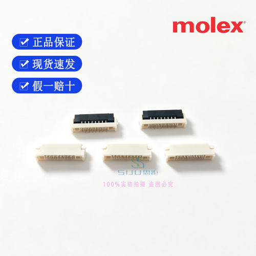 molex莫仕正品FFC/FPC连接器200528-0080底部接触6/8路1.00mm间距