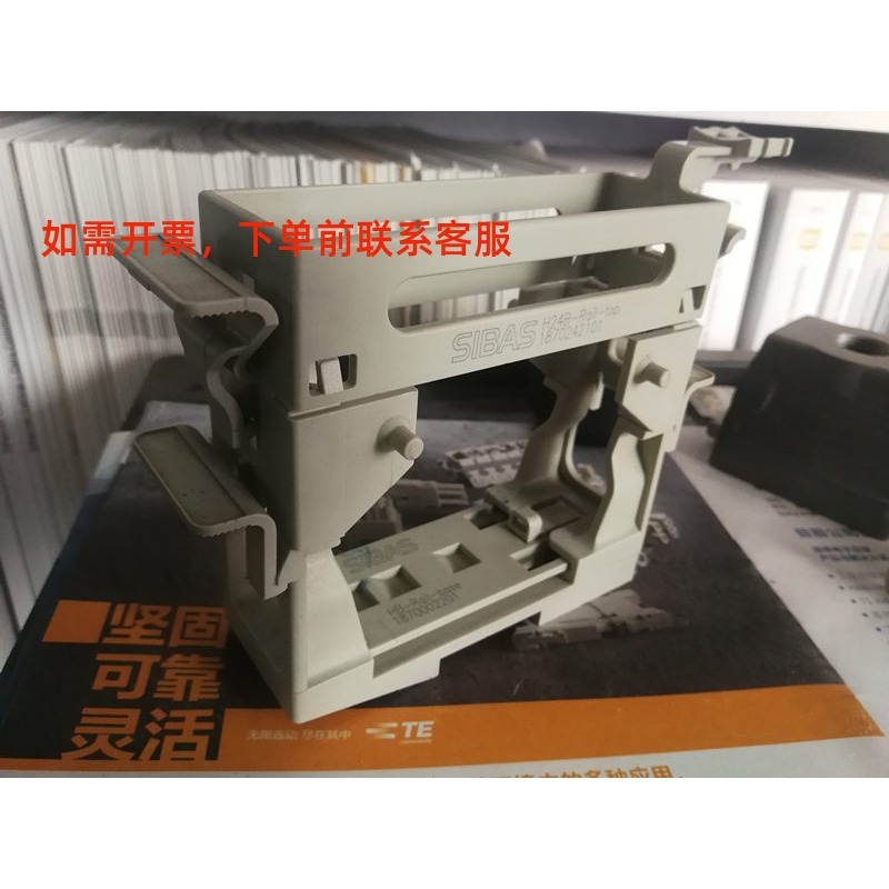 西霸士SIBAS泰科TE航空插连接器导轨安装支架套件H24B-Rail-set
