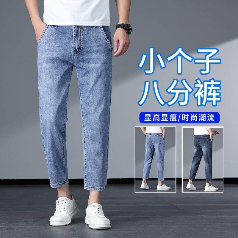 八分牛仔裤时尚潮流夏季薄款新款宽松直筒休闲89分九分裤子男士