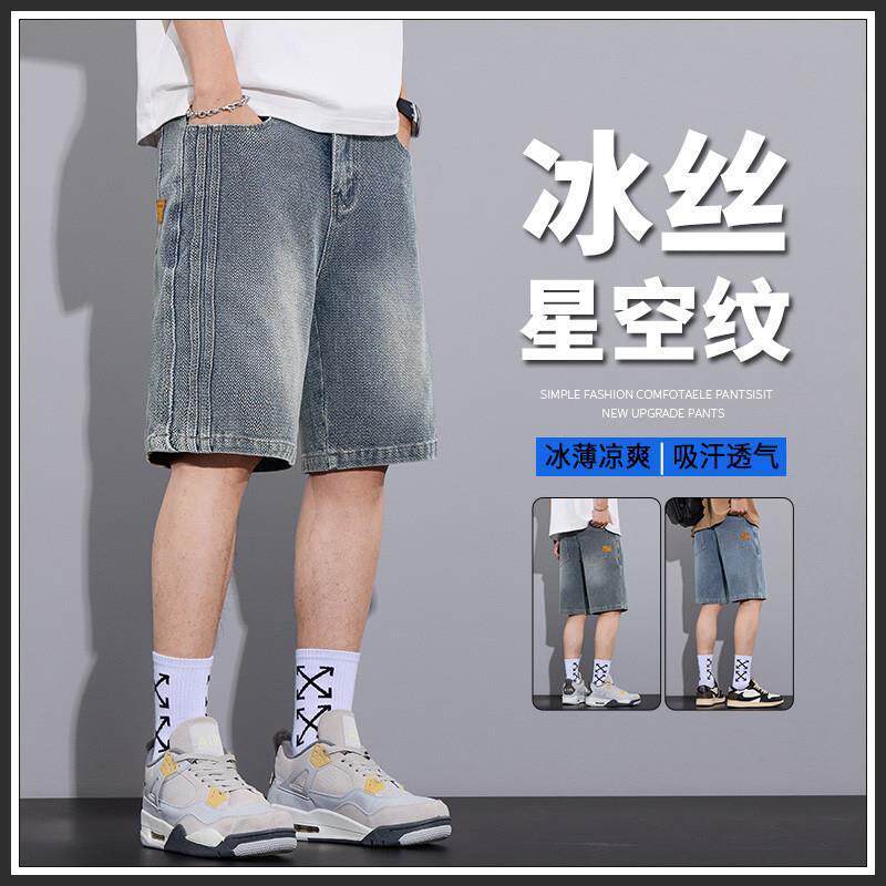 清凉薄款星空纹牛仔短裤男款夏季新款透气美式百搭五分裤男