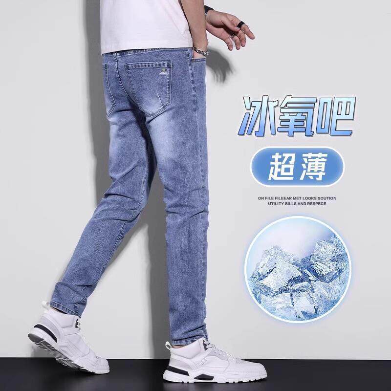 高级感浅色牛仔裤男士夏季薄款修身小脚裤潮牌弹力直筒休闲长裤