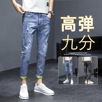 弹力九分牛仔裤男修身小脚新款男装破洞时尚休闲裤子男装夏季薄款