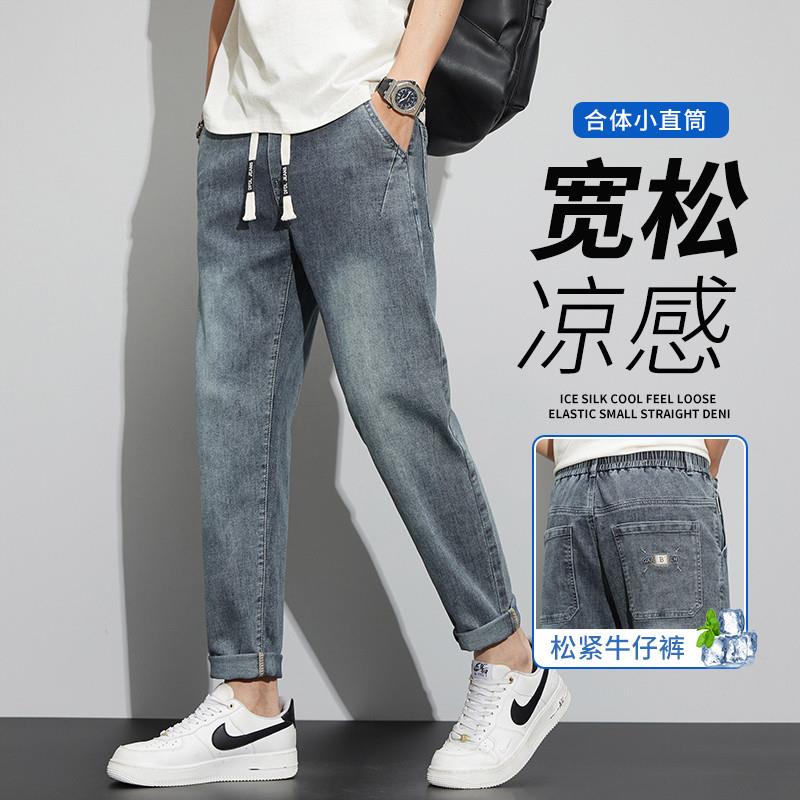 春秋季牛仔裤2025新款男潮牌高端直筒休闲松紧腰男款九分长裤子