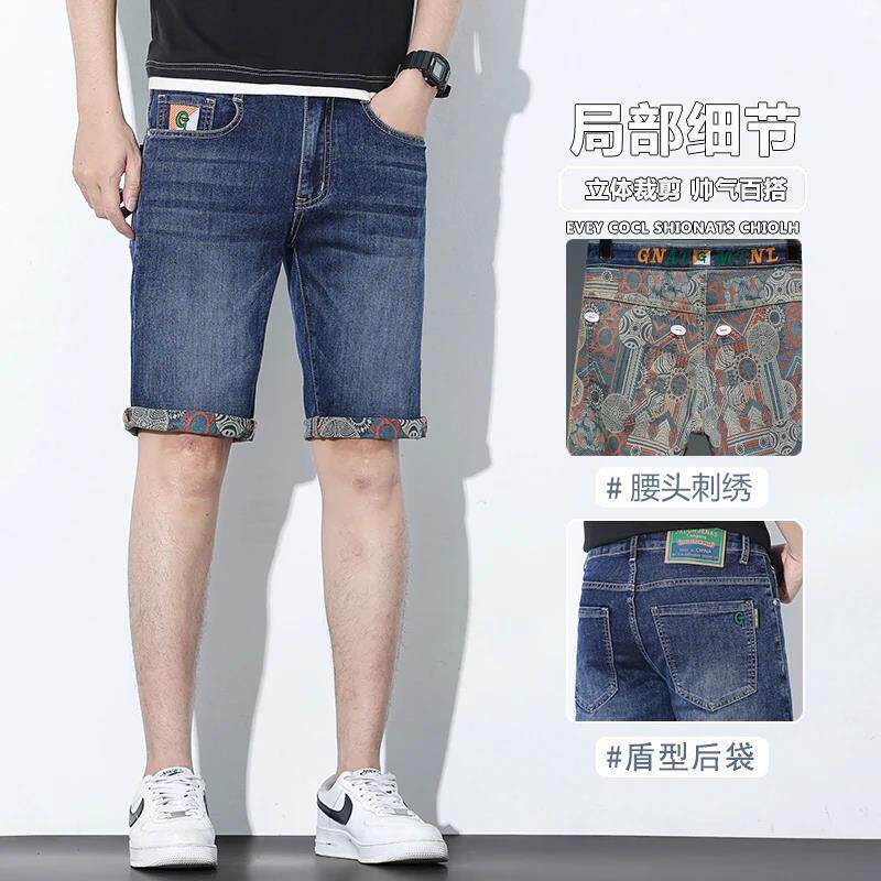 休闲牛仔短裤男夏季新款透气新款刺绣轻奢弹力直筒宽松五分裤子