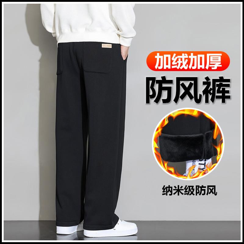 冬天加绒直筒裤子男冬季保暖加厚一体绒卫裤宽松男士运动休闲长裤