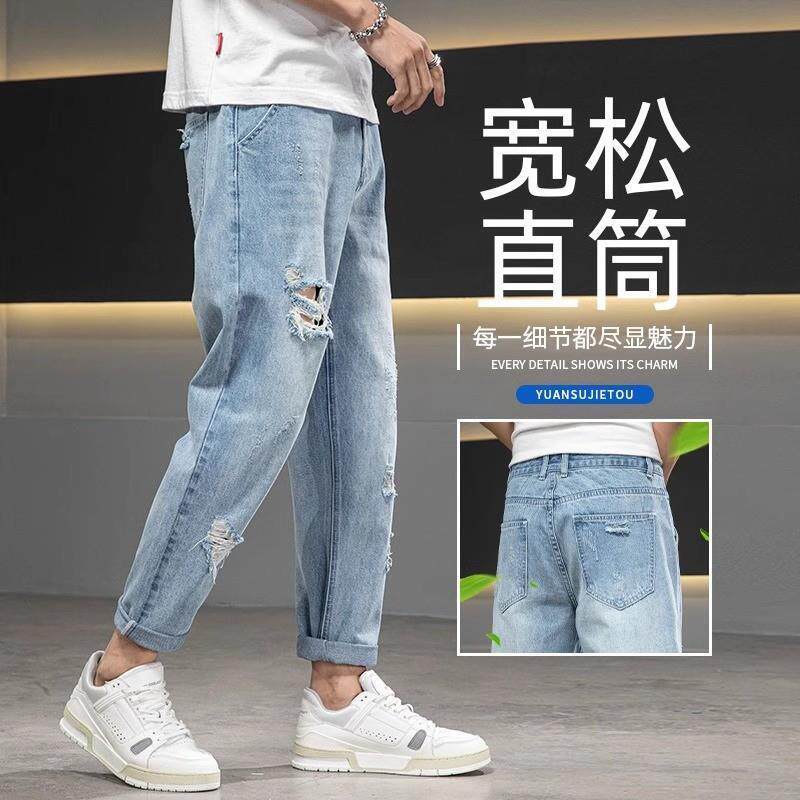 浅蓝色破洞牛仔裤男士宽松水洗直筒裤春夏季款做旧九分裤百搭