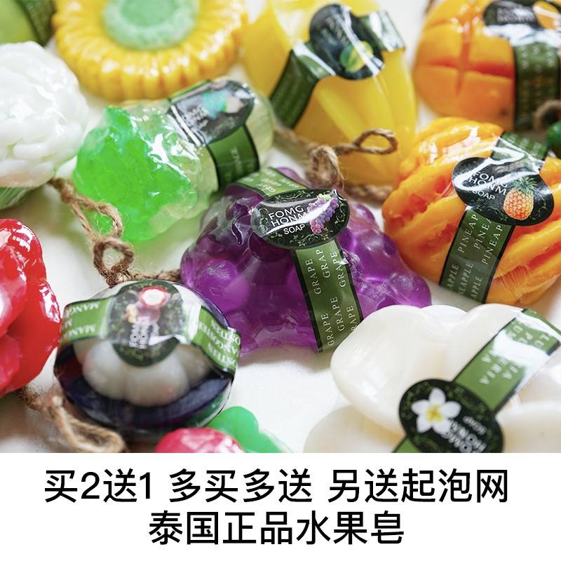 泰国香皂水果玫瑰保湿控油洁面洗手脸全身手工精油皂肥皂礼盒套装