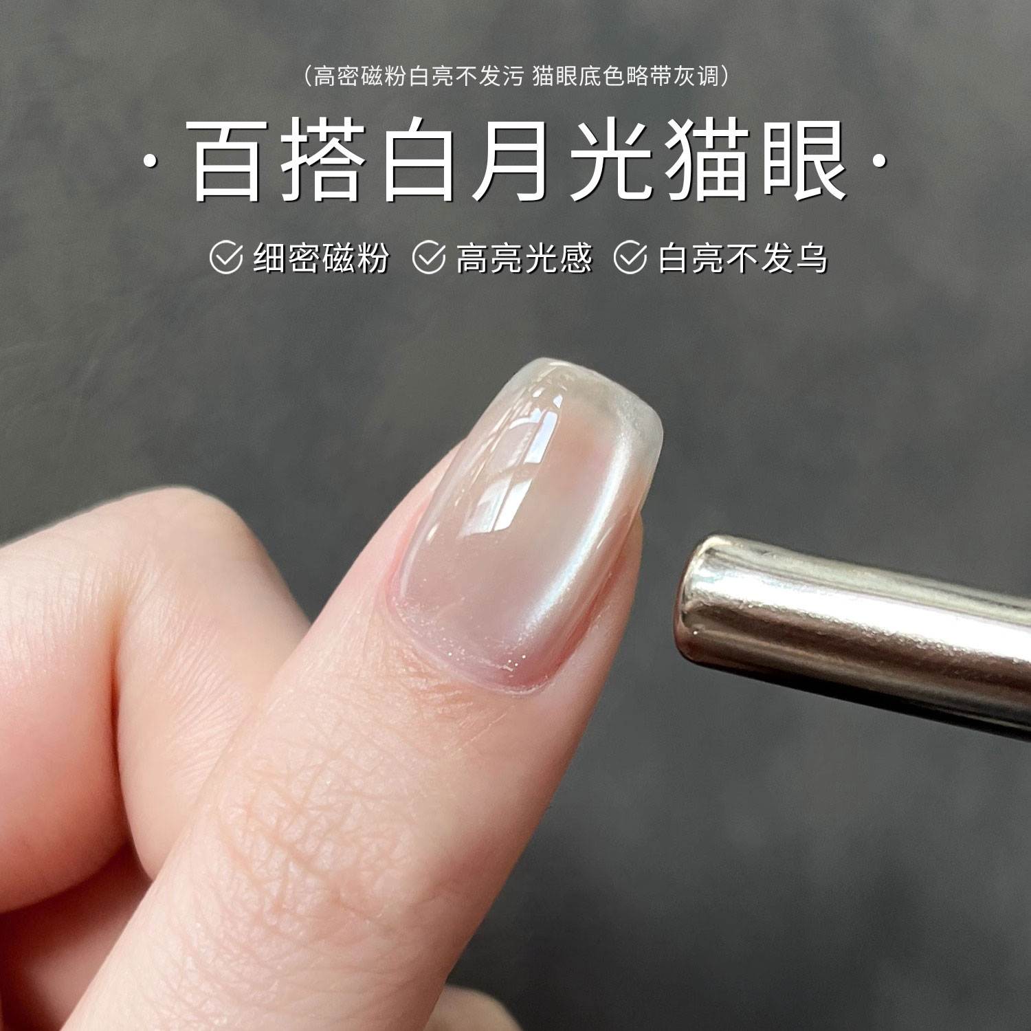 绿猫眼甲油胶春日美甲白月光猫眼指2025年新款爆闪晶石玻璃珠猫眼